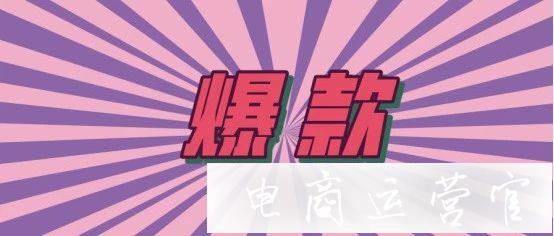 天貓618怎么拉到更多的新客?天貓618怎么實現(xiàn)訂單轉(zhuǎn)化?